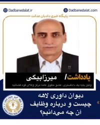 محمدتقی میرزابیگی