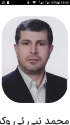 محمد نبی ئی محمد نبی ئی
