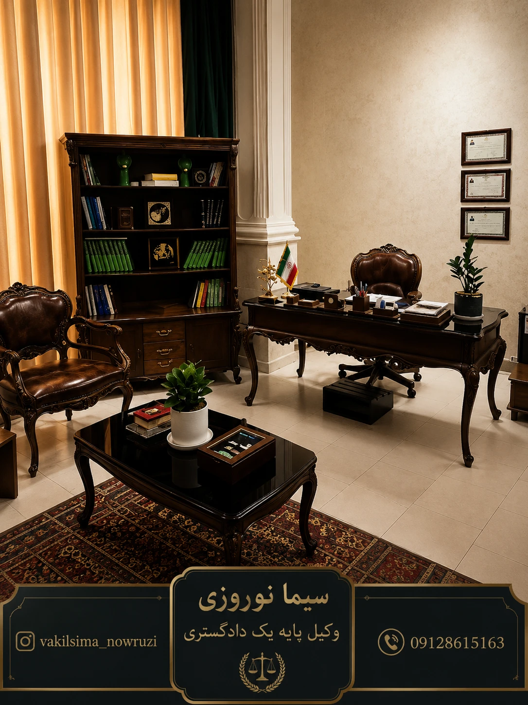 تصویر دفتر سیما نوروزی