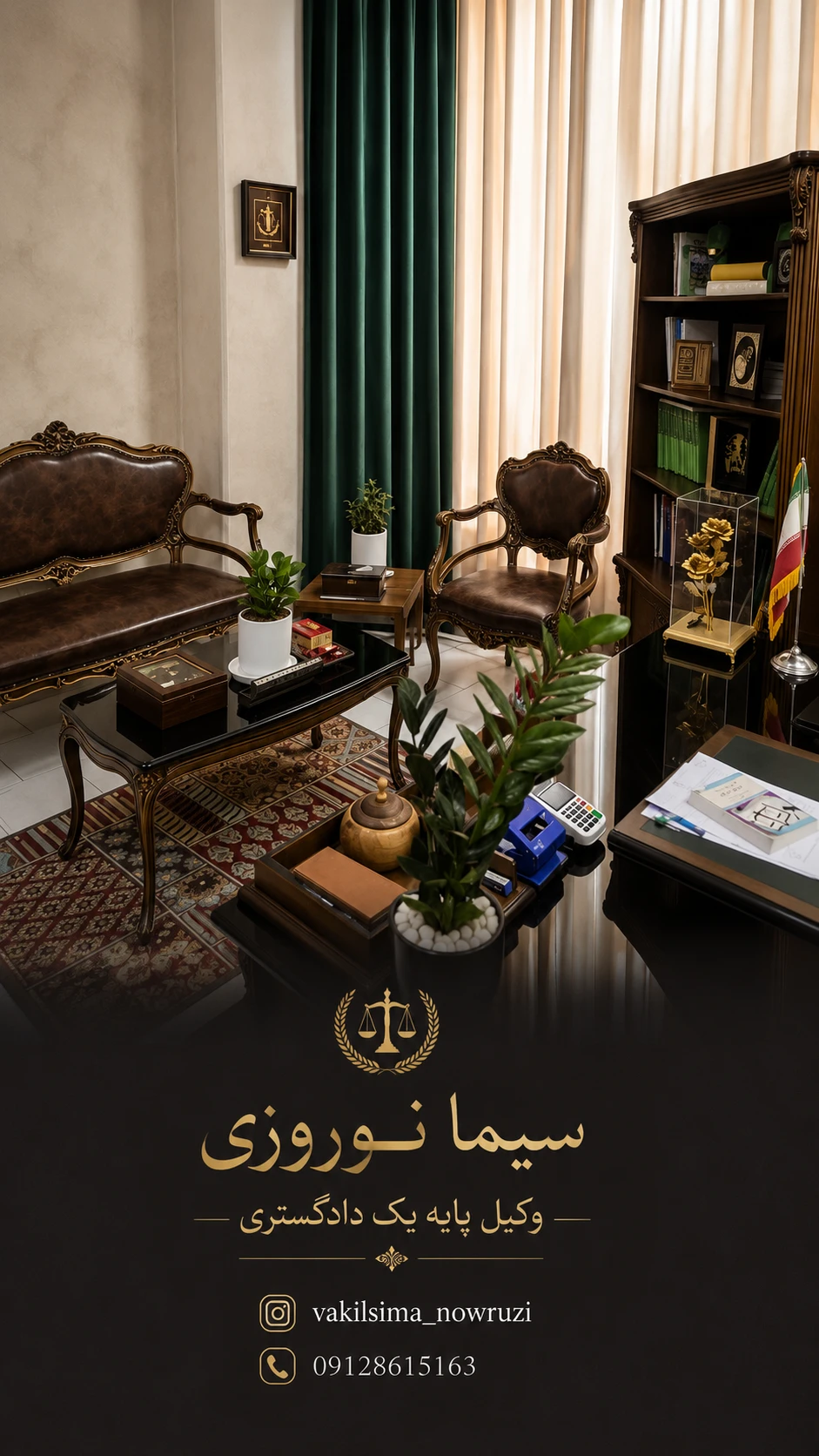 تصویر دفتر سیما نوروزی