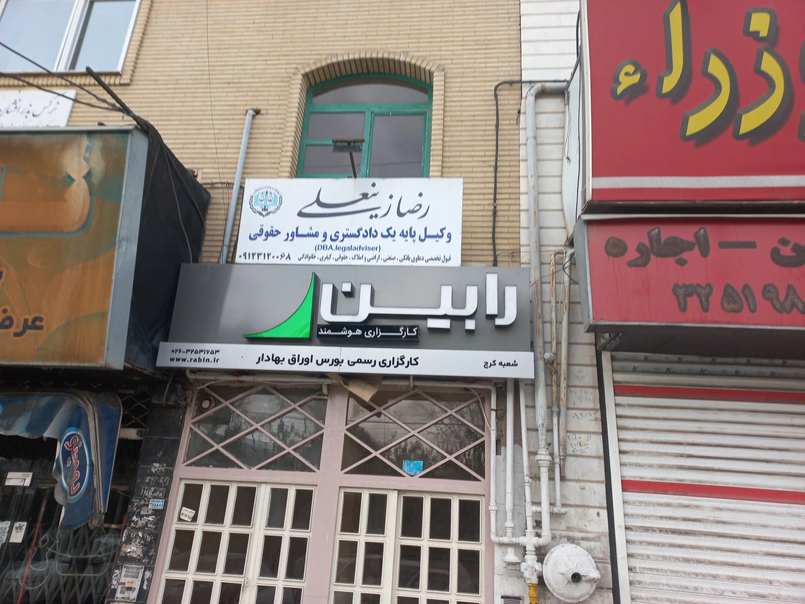 تصویر دفتر رضا زینعلی