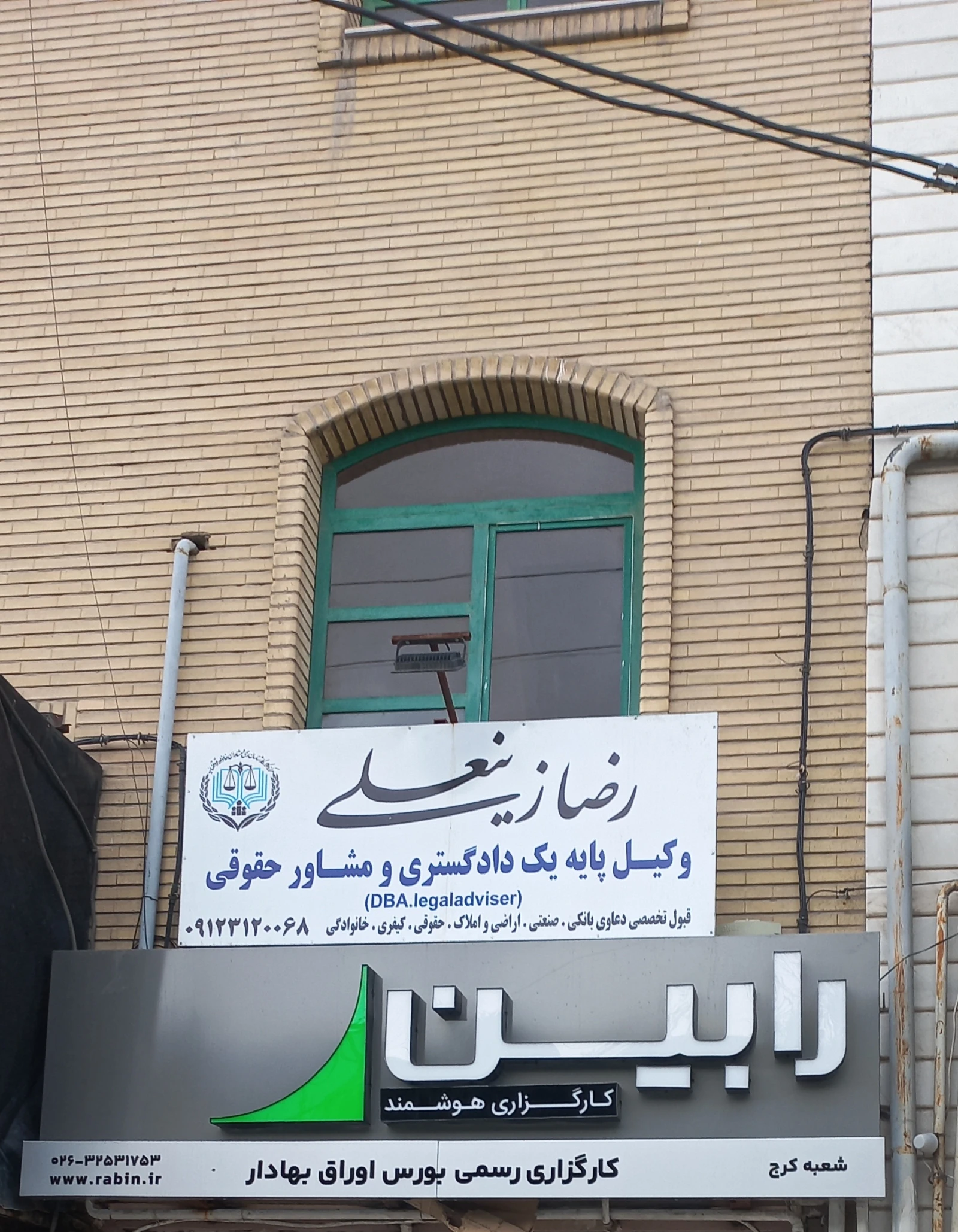 تصویر دفتر رضا زینعلی