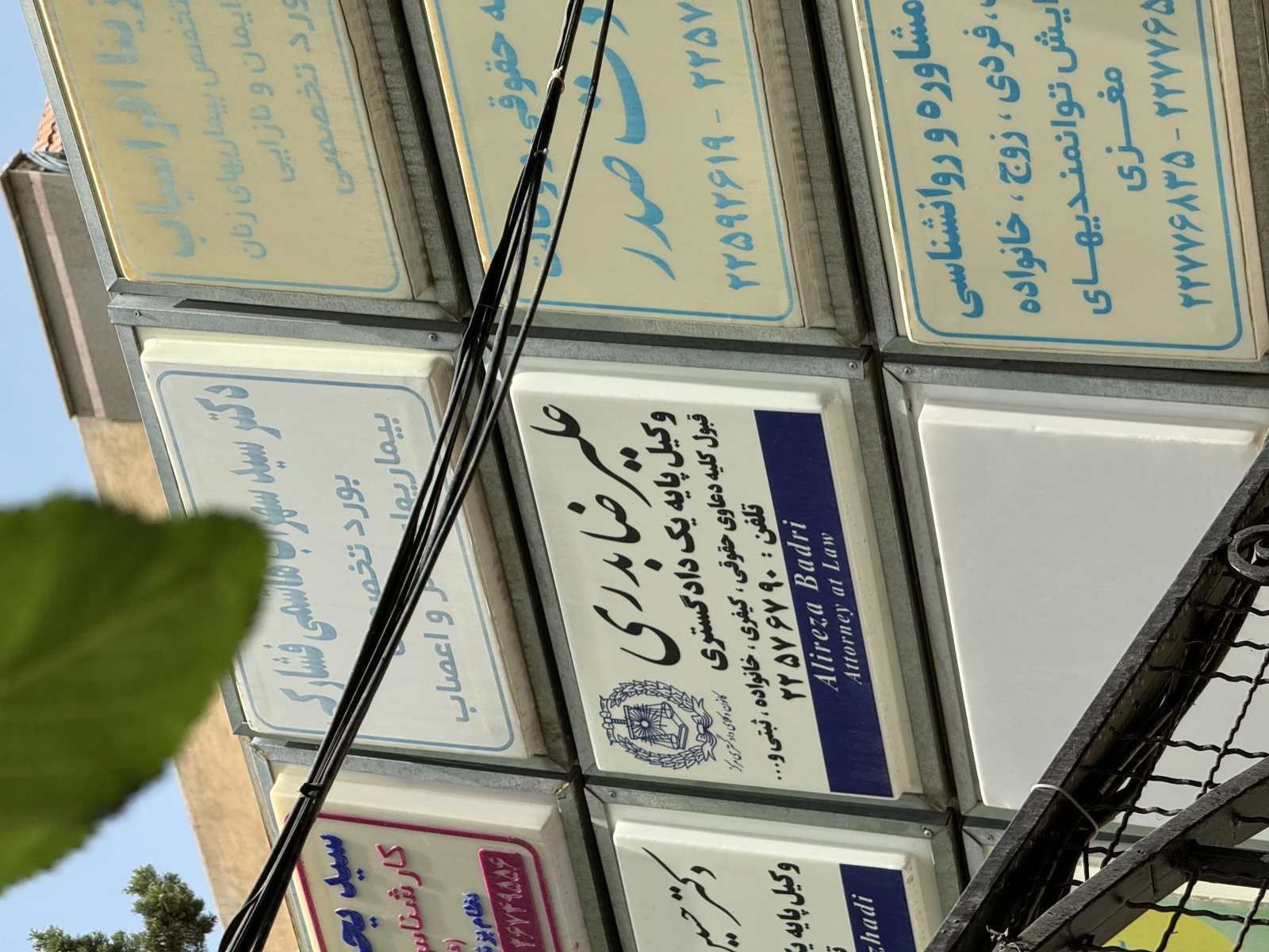 تصویر دفتر علیرضا بدری