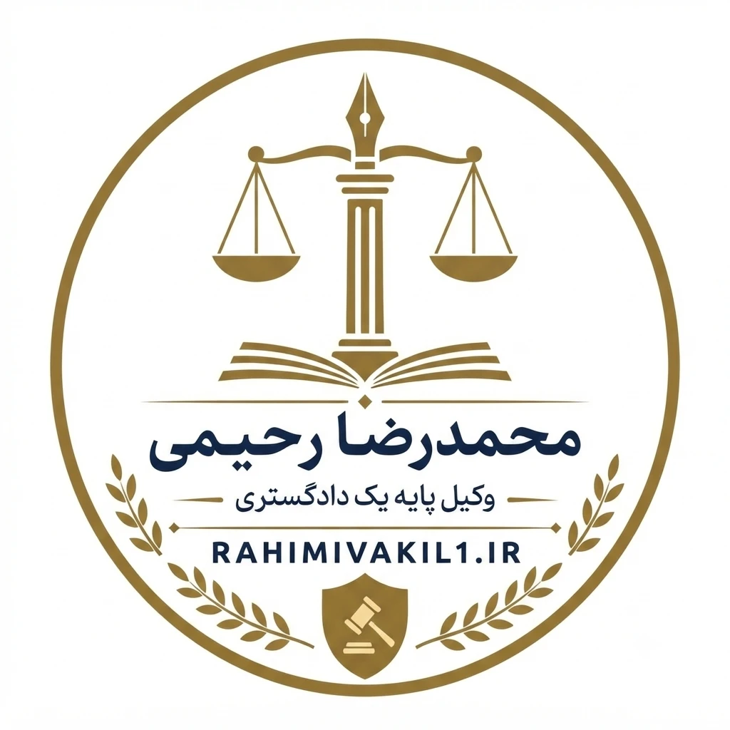 تصویر دفتر محمدرضا رحیمی