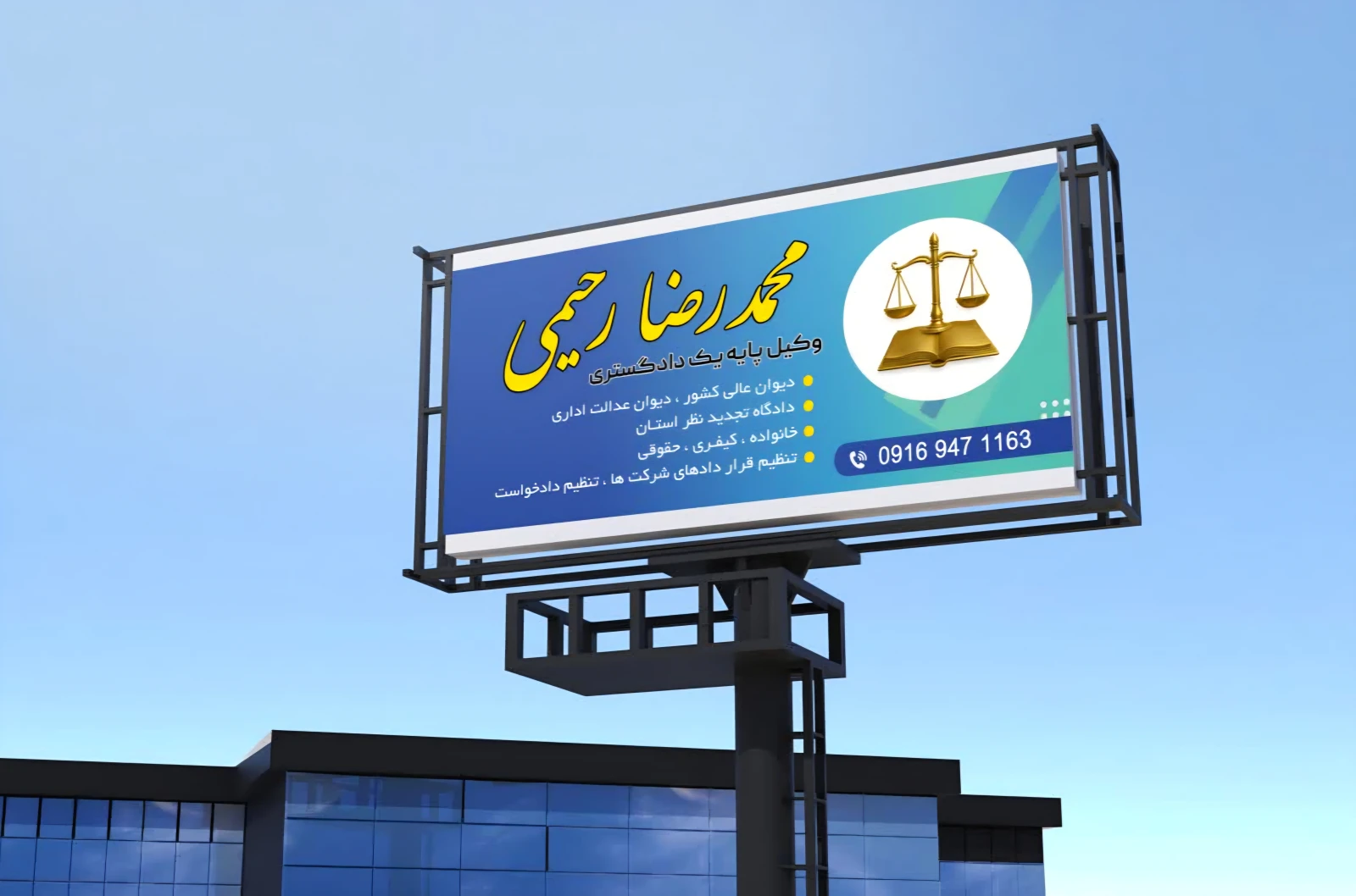 تصویر دفتر محمدرضا رحیمی